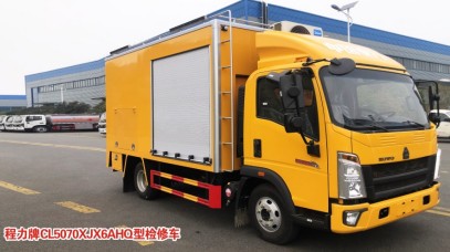 重汽豪沃紫外光固化管道修復車(chē)_程力牌CL5070XJX6AHQ型檢修車(chē) 重汽豪沃紫外光固化管道修復車(chē)_程力牌CL5070XJX6AHQ型檢修車(chē)